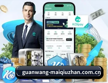 买球站 APP