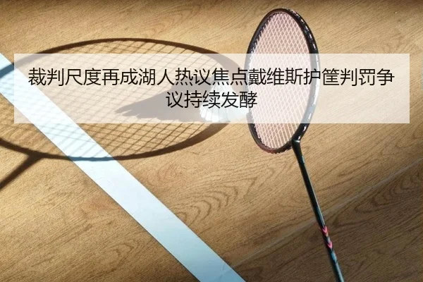 cai-pan-chi-du-zai-cheng-hu-ren-re-yi-jiao-dian-dai-wei-si-hu-kuang-pan-fa-zheng-yi-chi-xu-fa-jiao-1-496.jpg